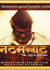 Natsamrat on cloudy