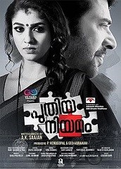 Puthiya Niyamam on cloudy