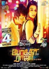 Pokkiri Raja (2016)