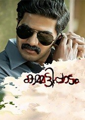 Kammatipaadam (2016)