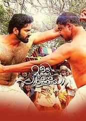 Oru Murai Vanthu Parthaya (2016)