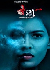 21st Telugu Movie (2016)