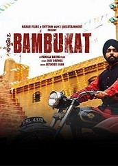 Bambukat (2016)