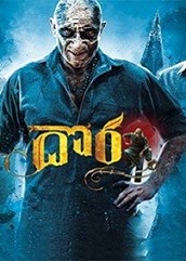 Dora Telugu Movie (2016)