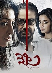 Khawto (2016)