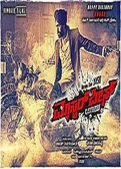 Masterpiece Hindi Dubbed