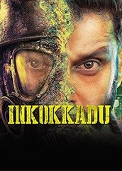 Inkokkadu (2016)