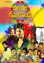 Veeri Veeri Gummadi Pandu Hindi Dubbed