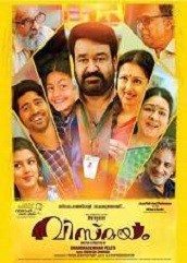 Vismayam (2016)