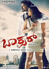 Fighter No 1 Hindi Dubbed