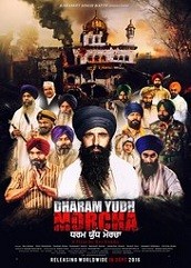 Dharam Yudh Morcha (2016)