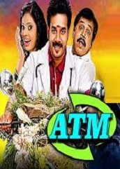 ATM Hindi Dubbed