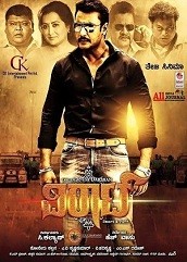 Viraat Hindi Dubbed