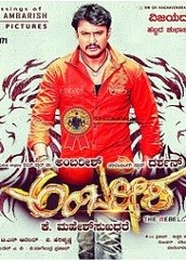 Ambareesha Hindi Dubbed