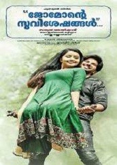 Jomonte Suvisheshangal (2017)