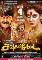 Sowkarpettai Hindi Dubbed