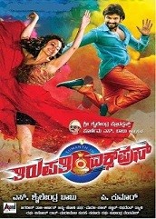 Tirupathi Express Hindi Dubbed