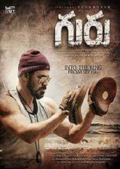 Guru (2017)