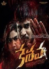 Keshava (2017)