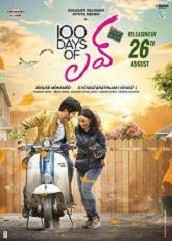 100 Days of Love (2016)