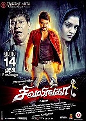 Shivalinga Hindi Dubbed