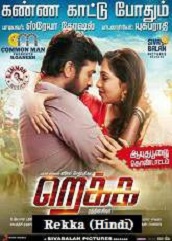 Rekka Hindi Dubbed