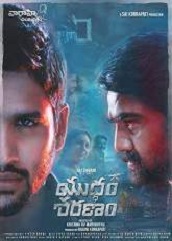 Yuddham Sharanam (2017)