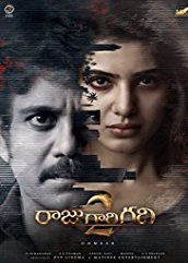 Raju Gari Gadhi 2 (2017)