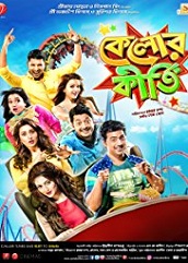 Kelor Kirti (2016)