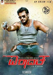 Mr. Airavata Hindi Dubbed