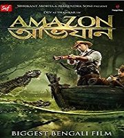 Amazon Abhiyan (2018)