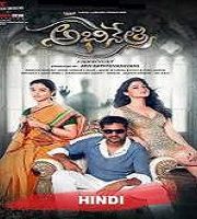 Abhinetri No. 1 Hindi Dubbed