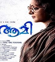 Aami (2018)