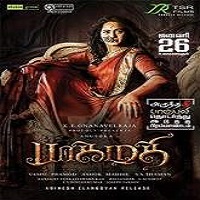 Bhaagamathie (2018)