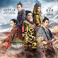 Monster Hunt 2 Hindi Dubbed