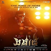 Samraat: The King Is Here (2016)