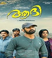 Aadhi (2018)