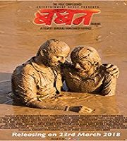 Baban (2018)