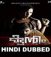 Kuntham Hindi Dubbed