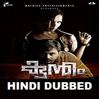 Kuntham Hindi Dubbed