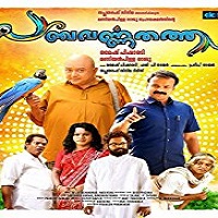 Panchavarnathatha (2018)