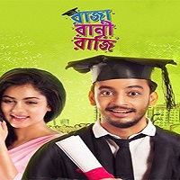 Raja Rani Raji (2018)