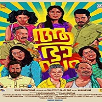 Aabhaasam (2018)