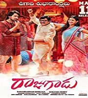 Rajugadu (2018)