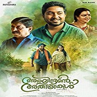 Aravindante Athidhikal (2018)