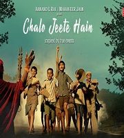 Chalo Jeete Hain (2018)