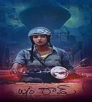 Wife of Ram (2018)