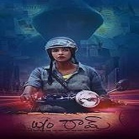 Wife of Ram (2018)