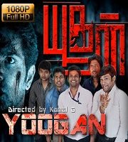 Yoogan Hindi Dubbed