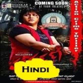 Gharshane Hindi Dubbed